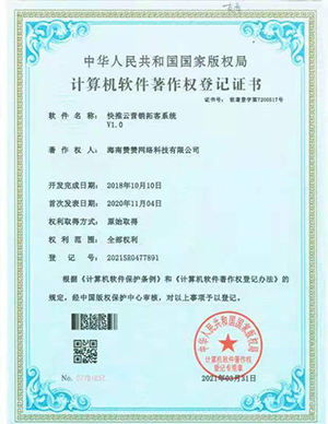 快推云營銷拓客系統(tǒng)