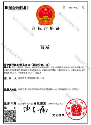 商標(biāo)注冊證