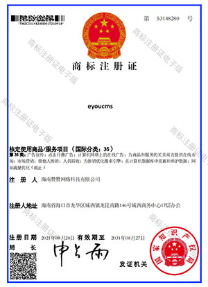 商標(biāo)注冊證