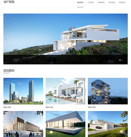 房產(chǎn)項目建筑設(shè)計類網(wǎng)站模板