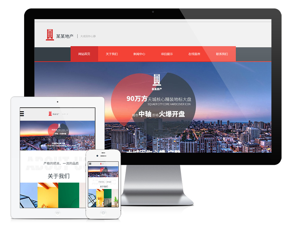 響應(yīng)式房地產(chǎn)銷售開(kāi)發(fā)類網(wǎng)站模板(圖1)