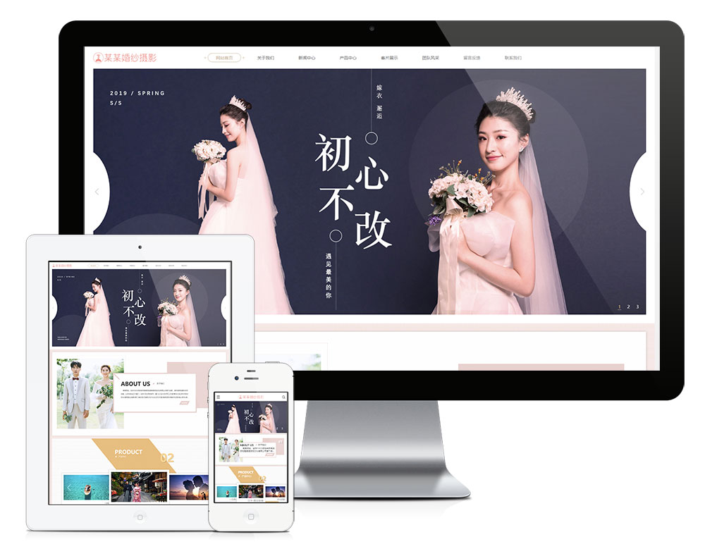 響應式婚紗旅拍攝影類網(wǎng)站模板(圖1)