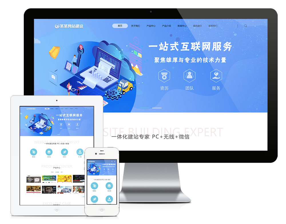 響應(yīng)式網(wǎng)站建設(shè)設(shè)計(jì)推廣網(wǎng)站模板(圖1)