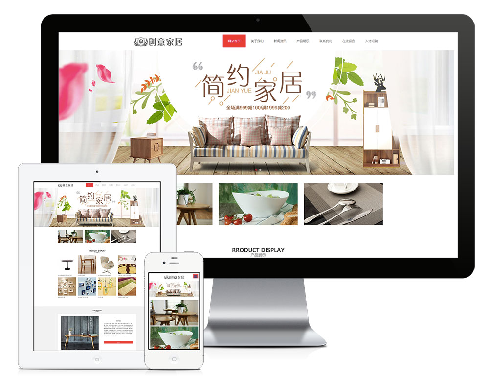響應式創(chuàng)意家居網(wǎng)站模板(圖1)