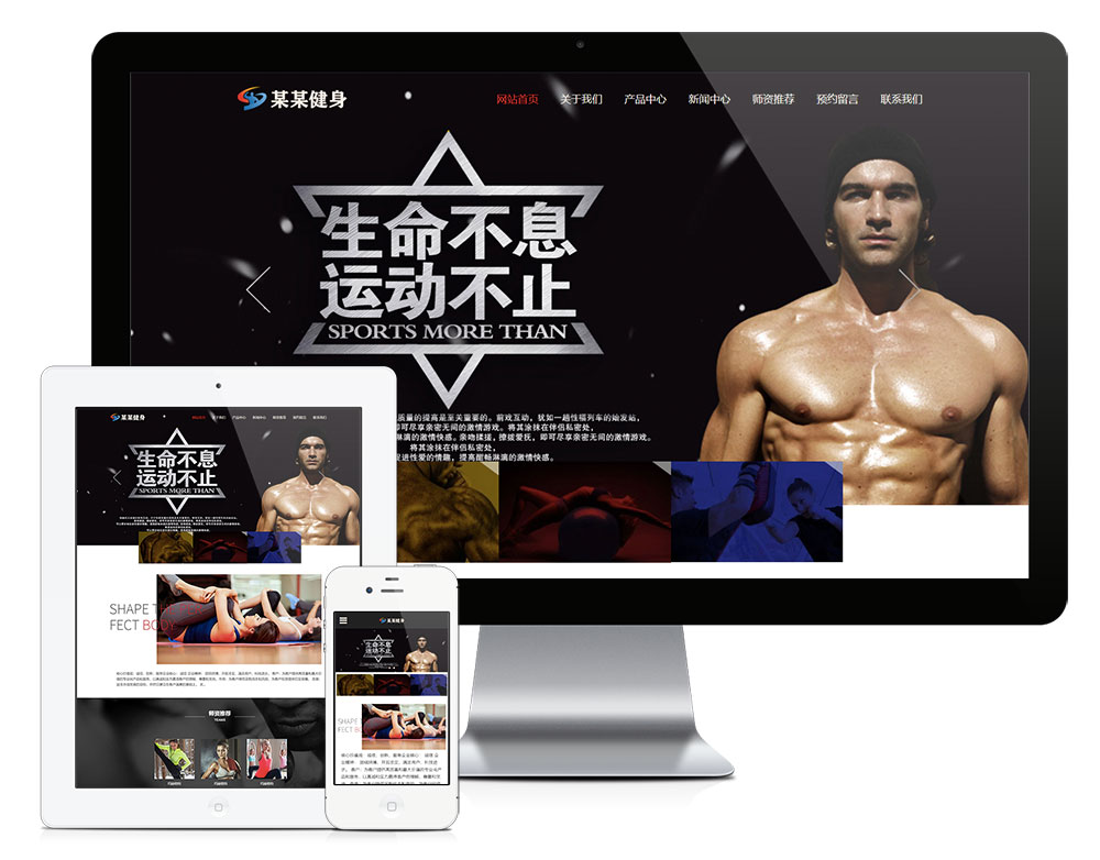 響應式健身塑型企業(yè)網(wǎng)站模板(圖1)
