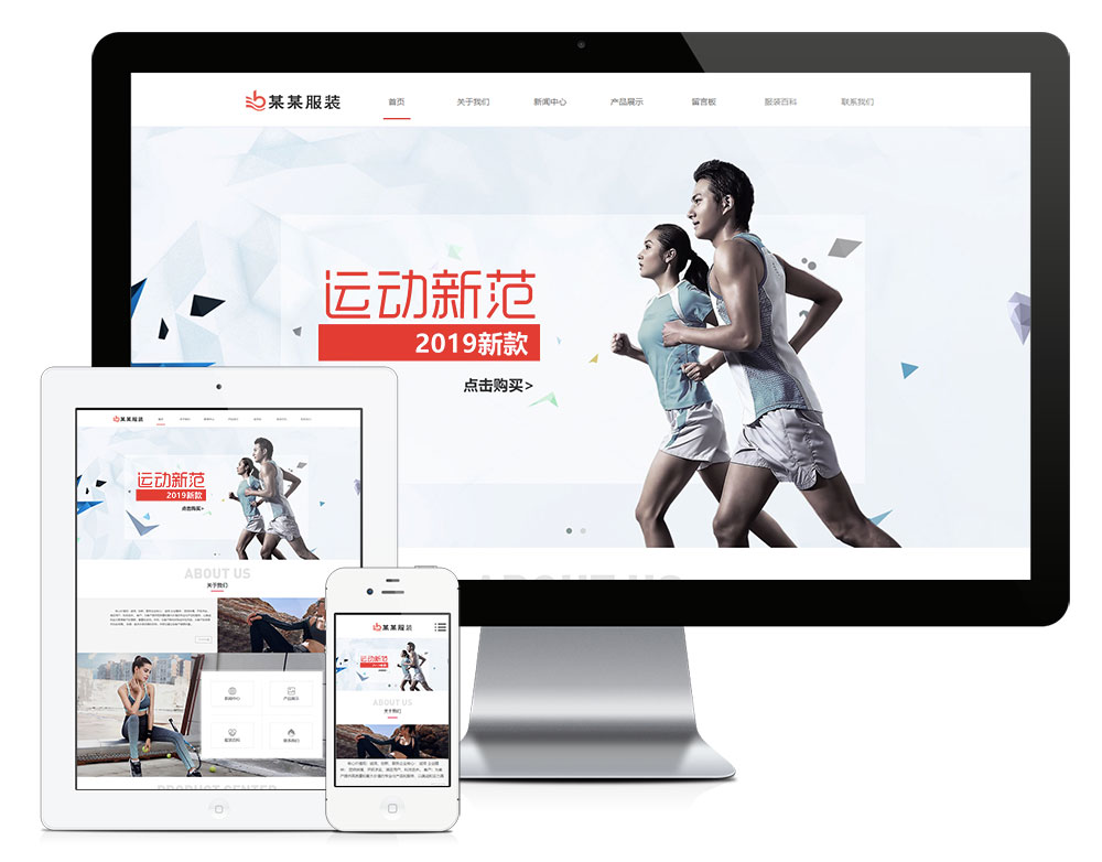 響應式品牌運動服裝網(wǎng)站模板(圖1)