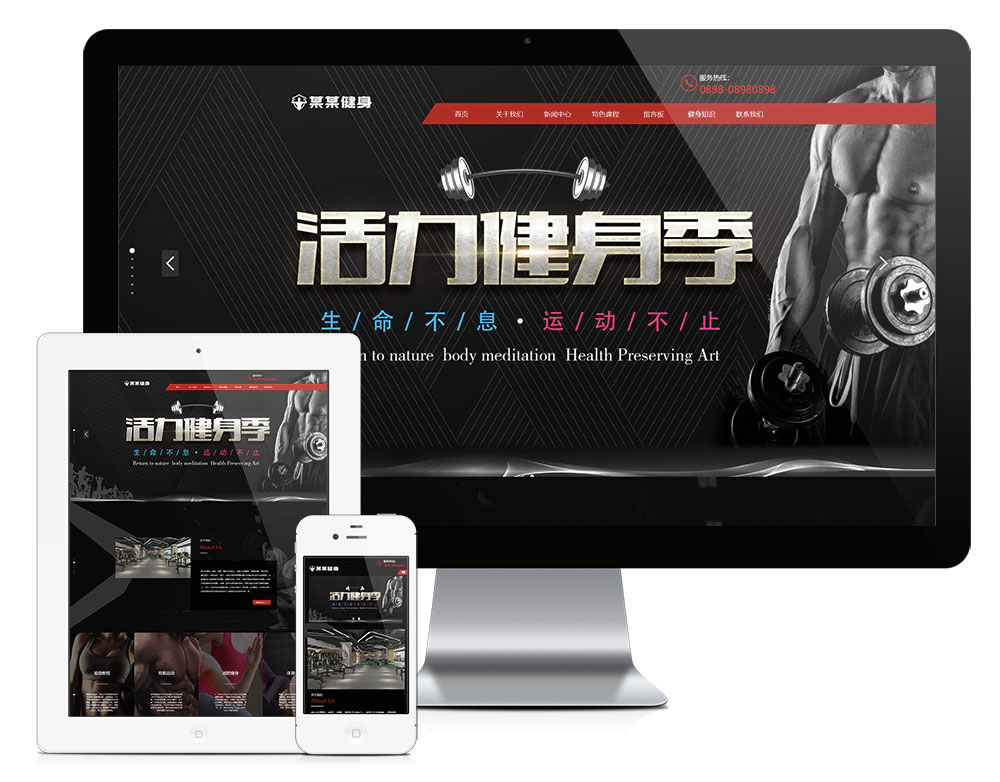 響應(yīng)式運動健身俱樂部網(wǎng)站模板(圖1)