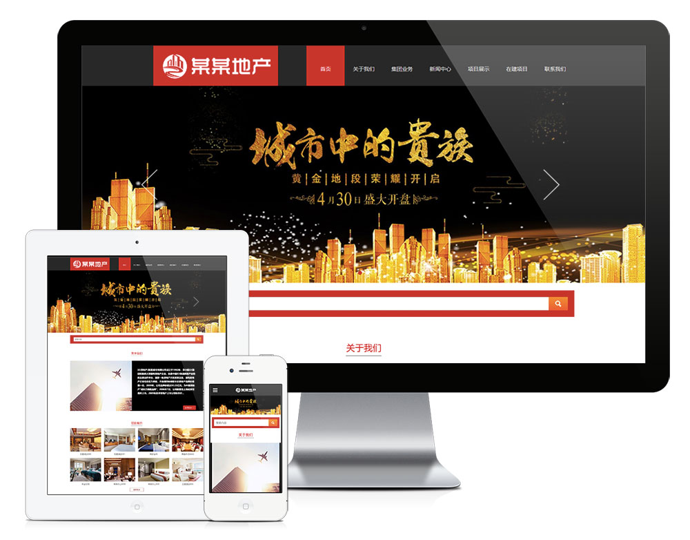 響應式房地產(chǎn)項目開發(fā)類網(wǎng)站模板(圖1)