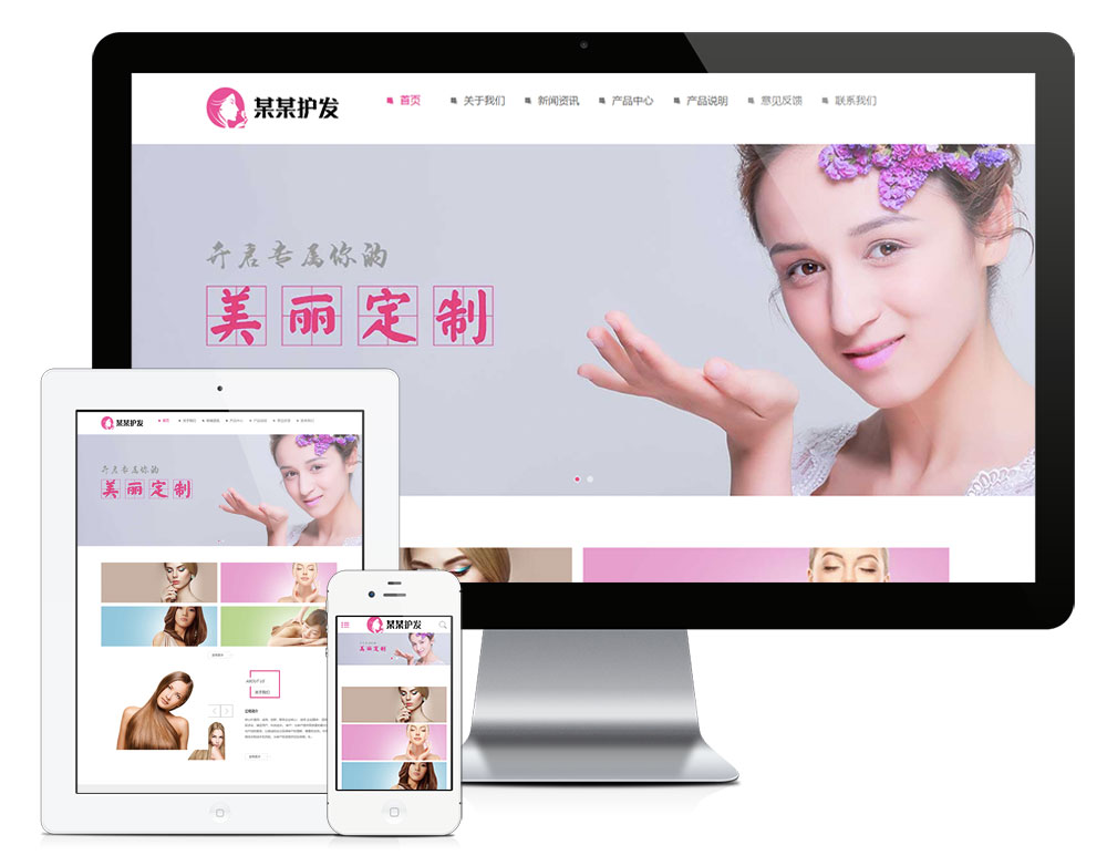 響應式美容美發(fā)**網(wǎng)站模板(圖1)