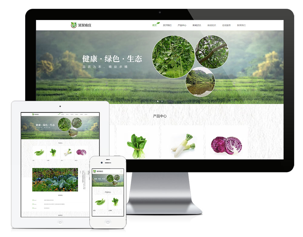響應(yīng)式生態(tài)農(nóng)業(yè)種植農(nóng)場(chǎng)網(wǎng)站模板(圖1)