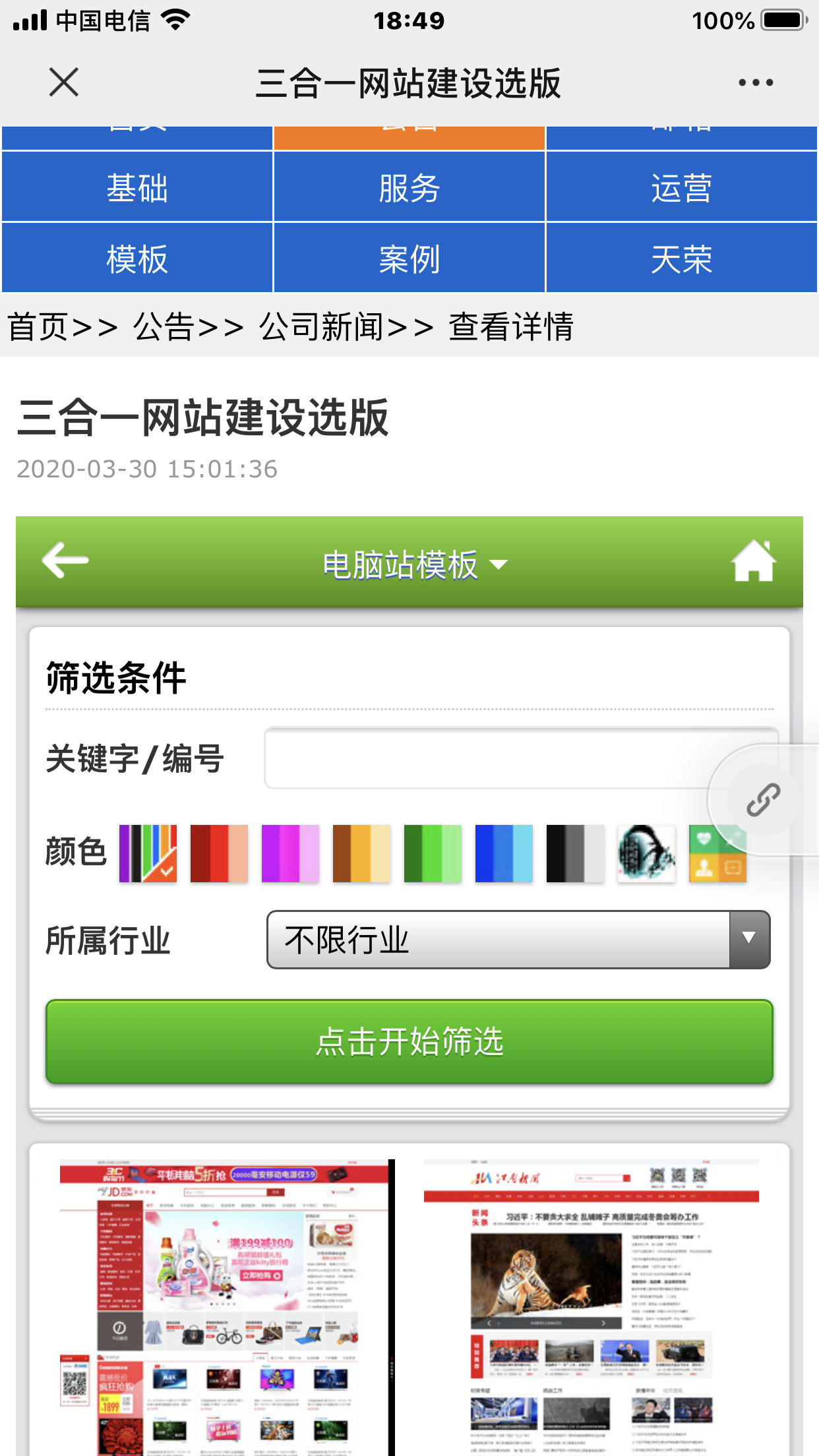 手機(jī).PNG