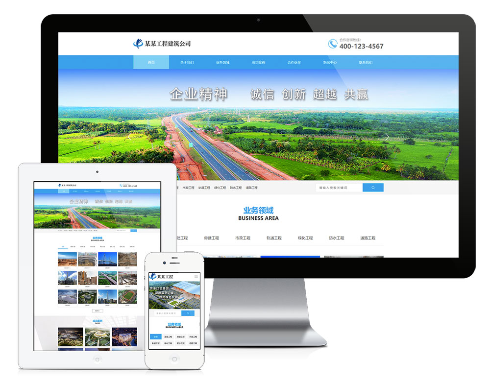 基礎工程建設公司網(wǎng)站模板(圖1)