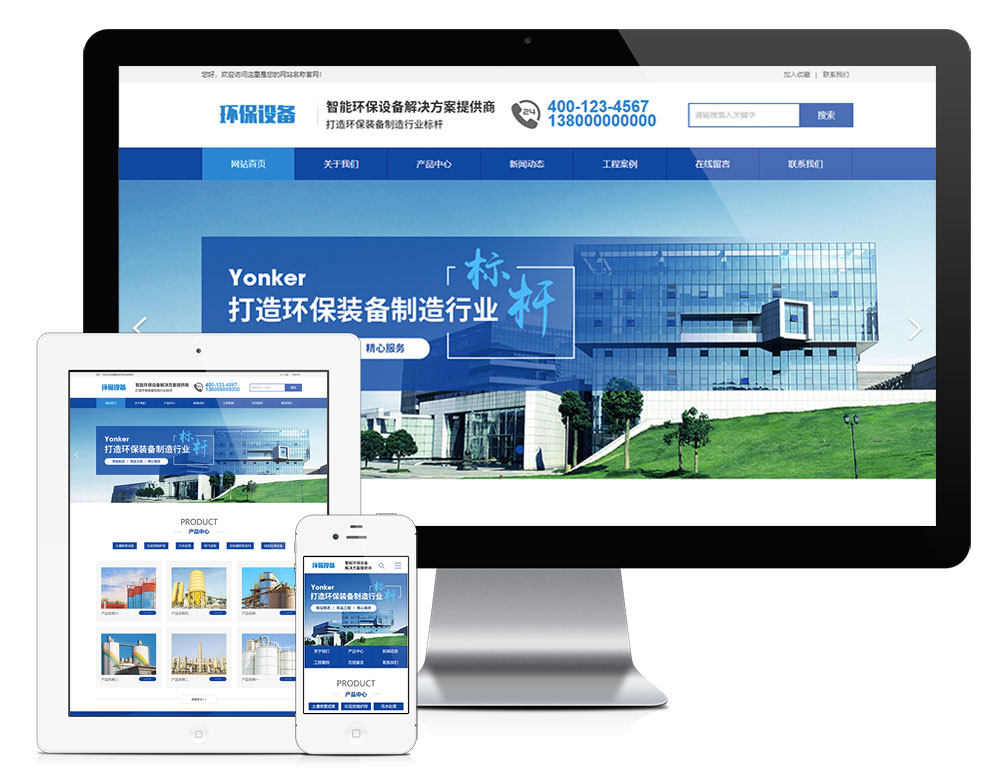 智能環(huán)保設備制造公司網站模板(圖1)