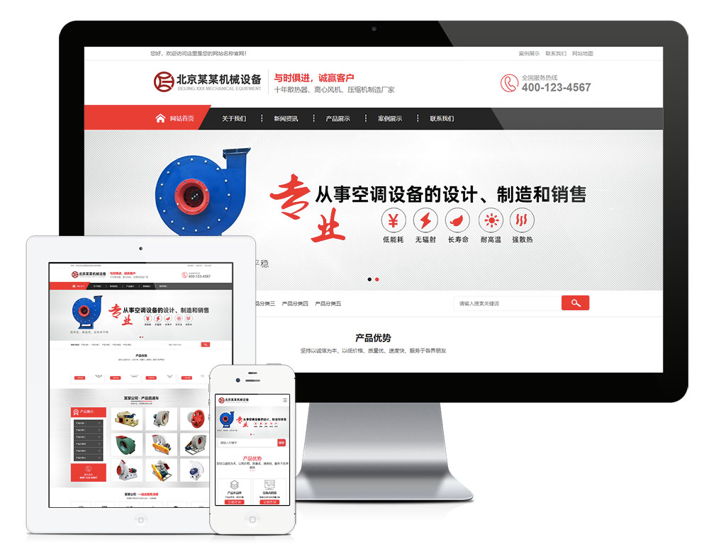 離心風機機械制造類網(wǎng)站模板(圖1)