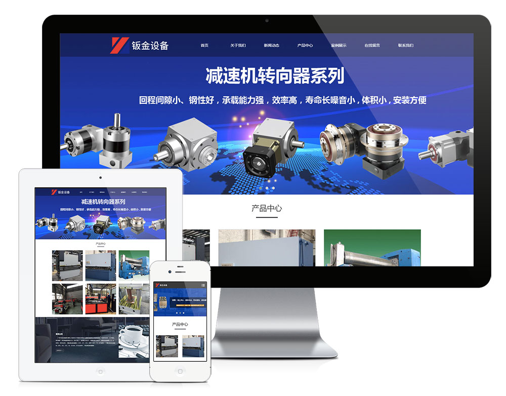 響應(yīng)式五金制造鈑金加工網(wǎng)站模板(圖1)