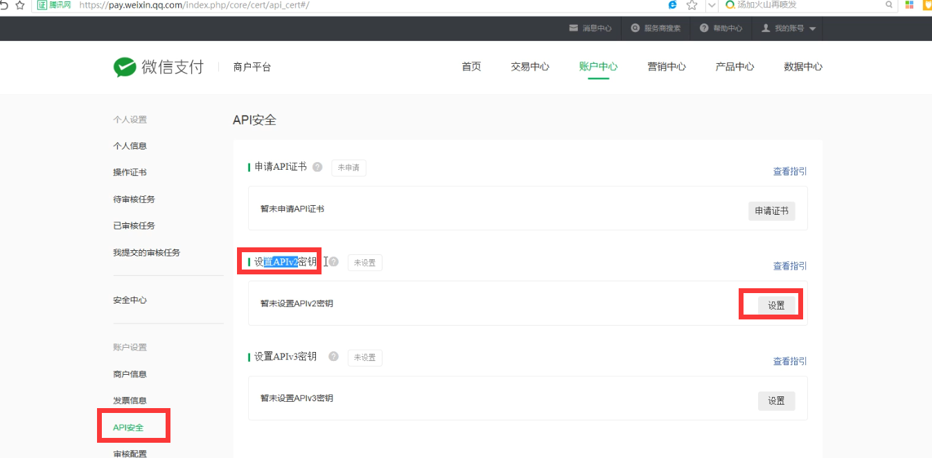 EyouCMS 微信支付配置、網(wǎng)頁授權(quán)、獲取收貨地址(圖4)