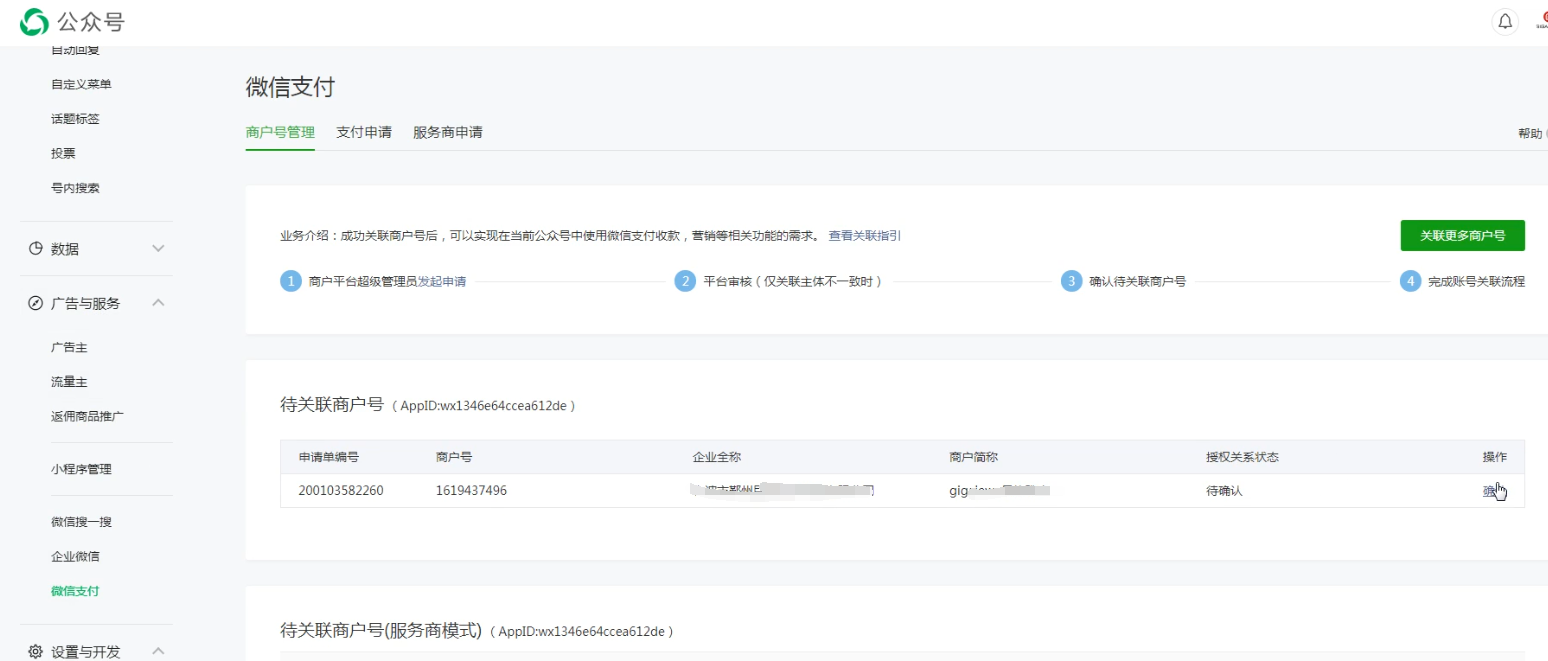 EyouCMS 微信支付配置、網(wǎng)頁授權(quán)、獲取收貨地址(圖9)