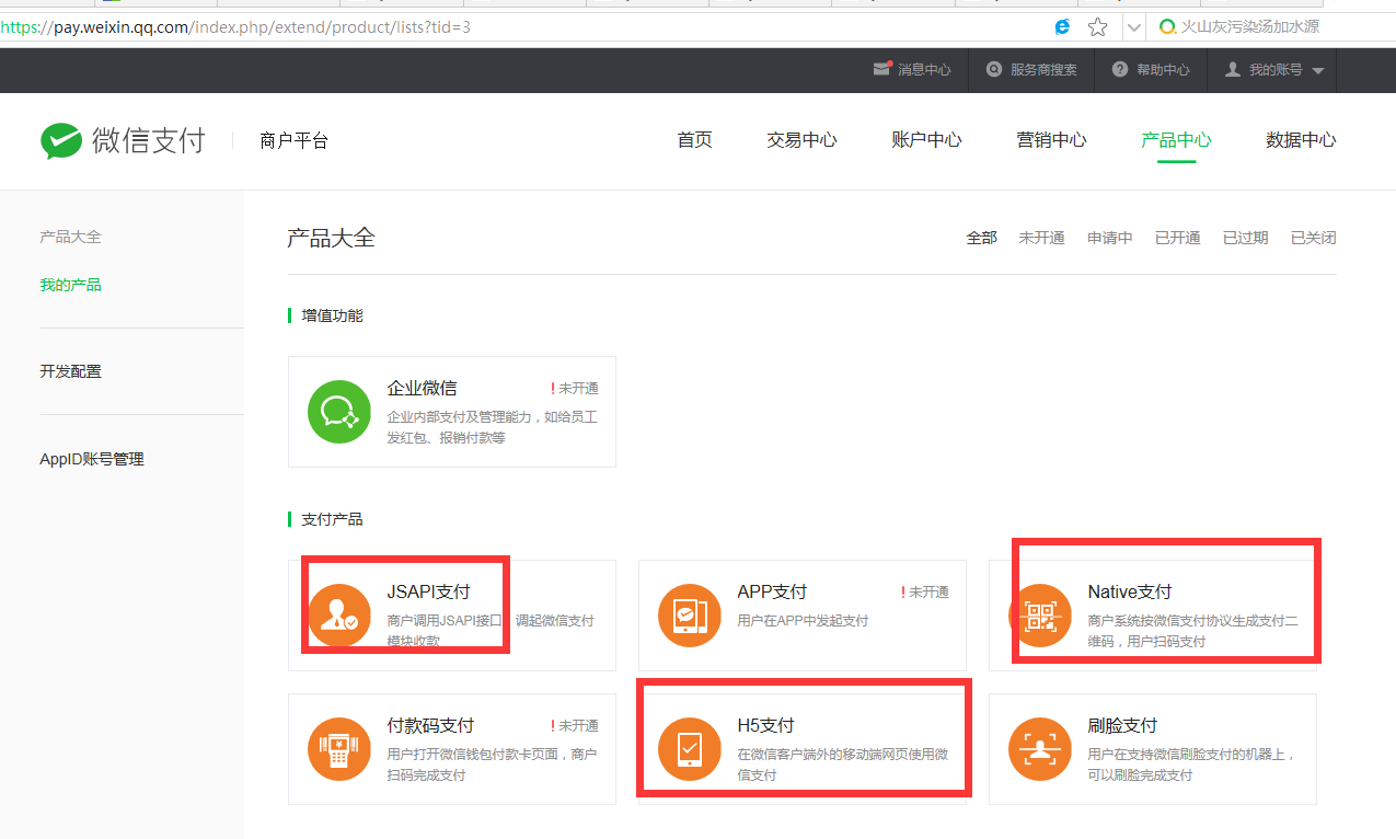 EyouCMS 微信支付配置、網(wǎng)頁授權(quán)、獲取收貨地址(圖1)