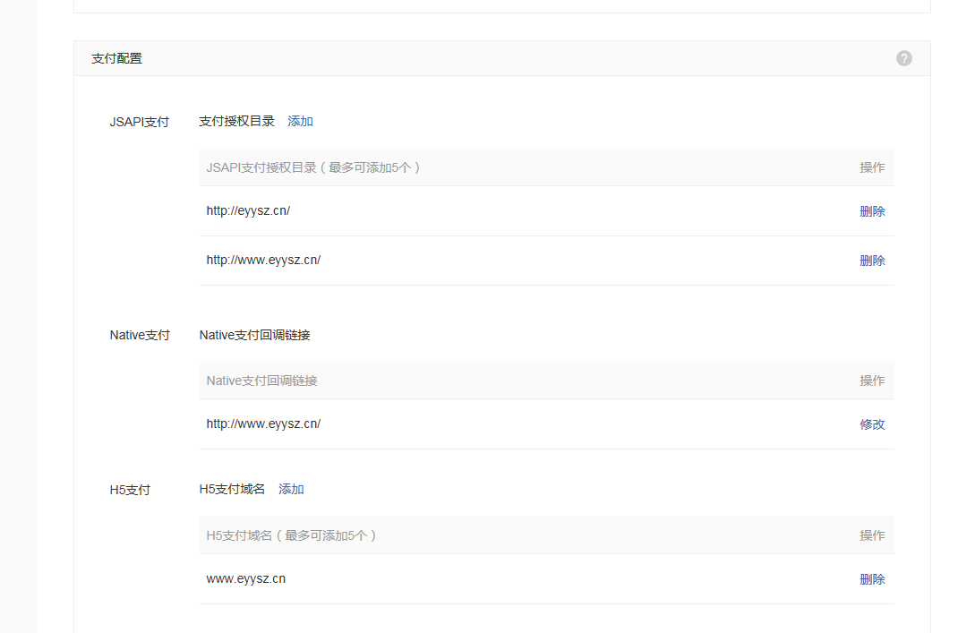 EyouCMS 微信支付配置、網(wǎng)頁授權(quán)、獲取收貨地址(圖3)