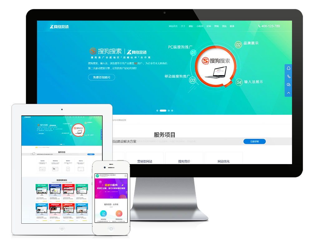 網(wǎng)站網(wǎng)絡(luò)營銷設(shè)計(jì)網(wǎng)站模板(圖1)