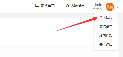 掃碼官方公眾號登錄后臺的說明書(圖1)