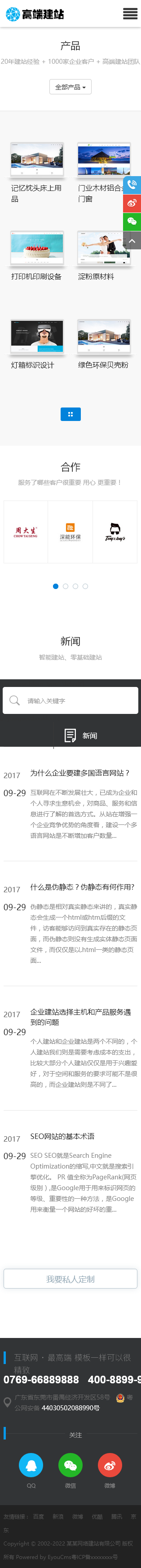 網(wǎng)站首頁
