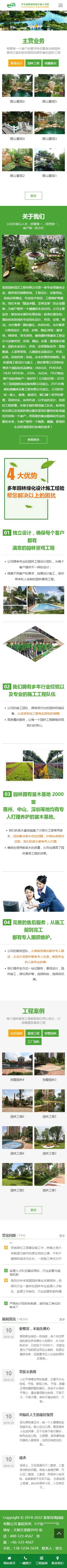 網(wǎng)站首頁(yè)
