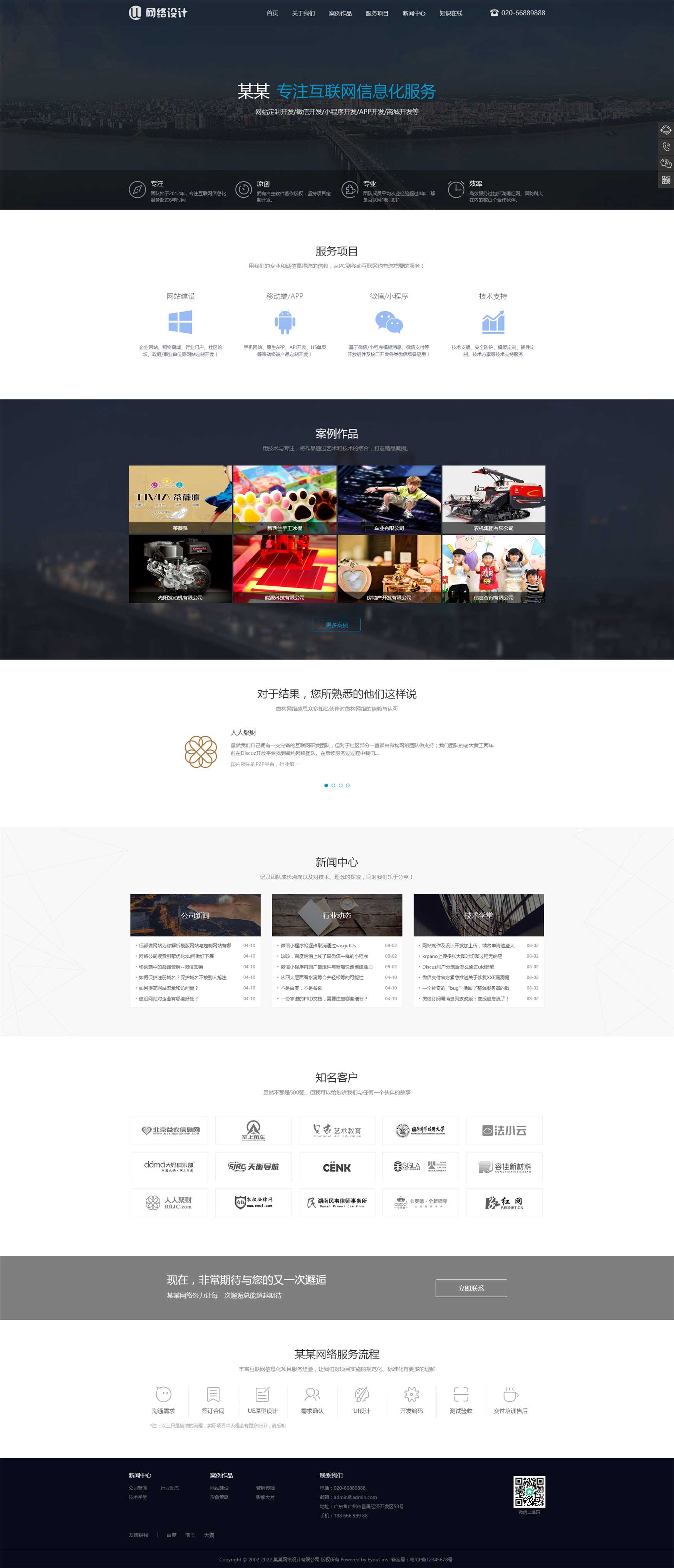 網(wǎng)站首頁