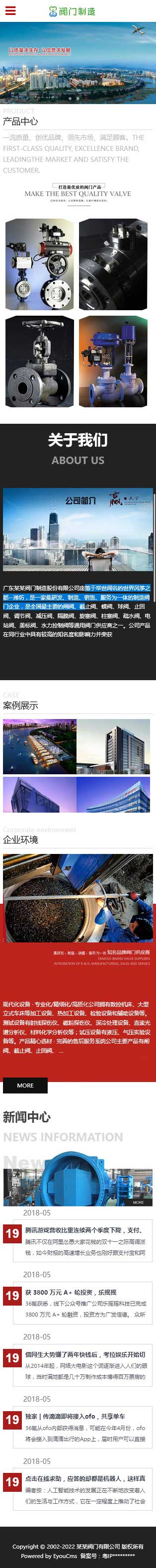 網(wǎng)站首頁