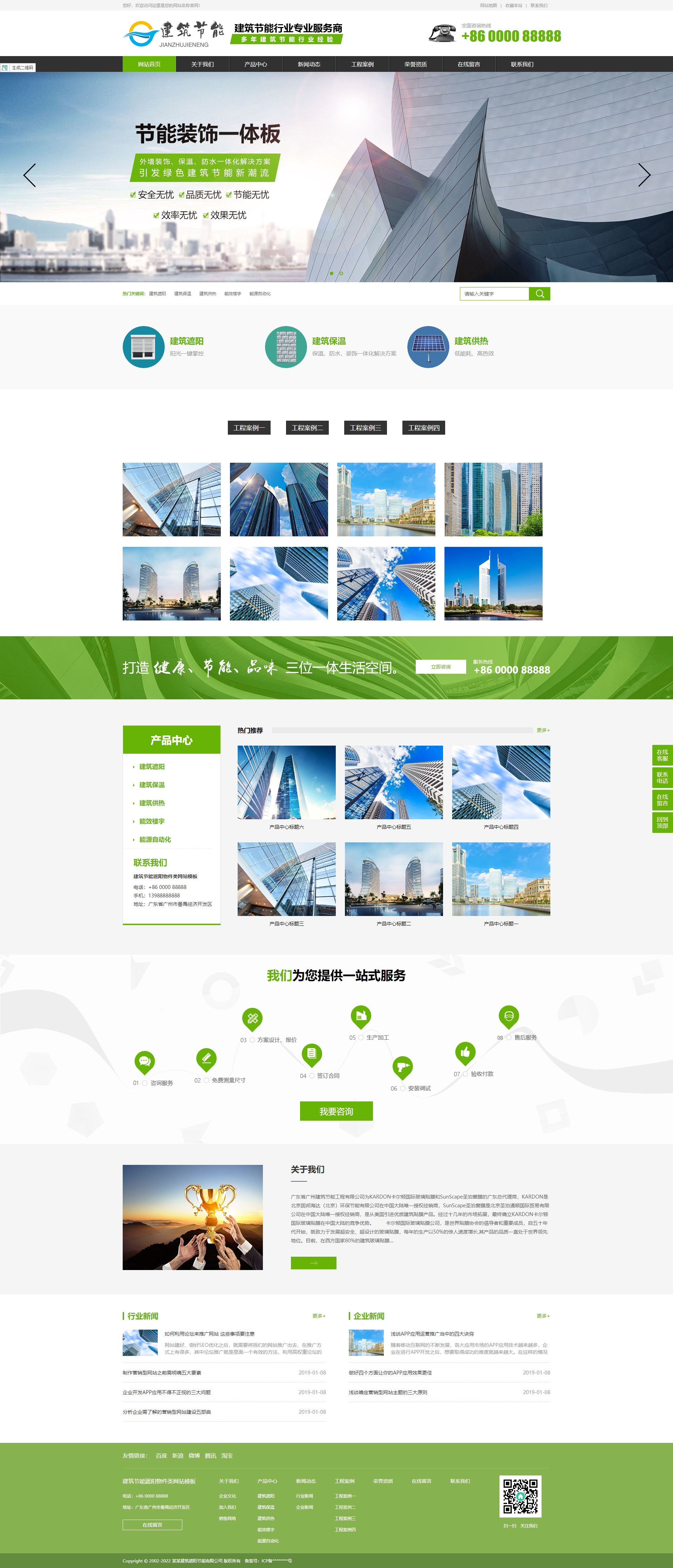 網(wǎng)站首頁