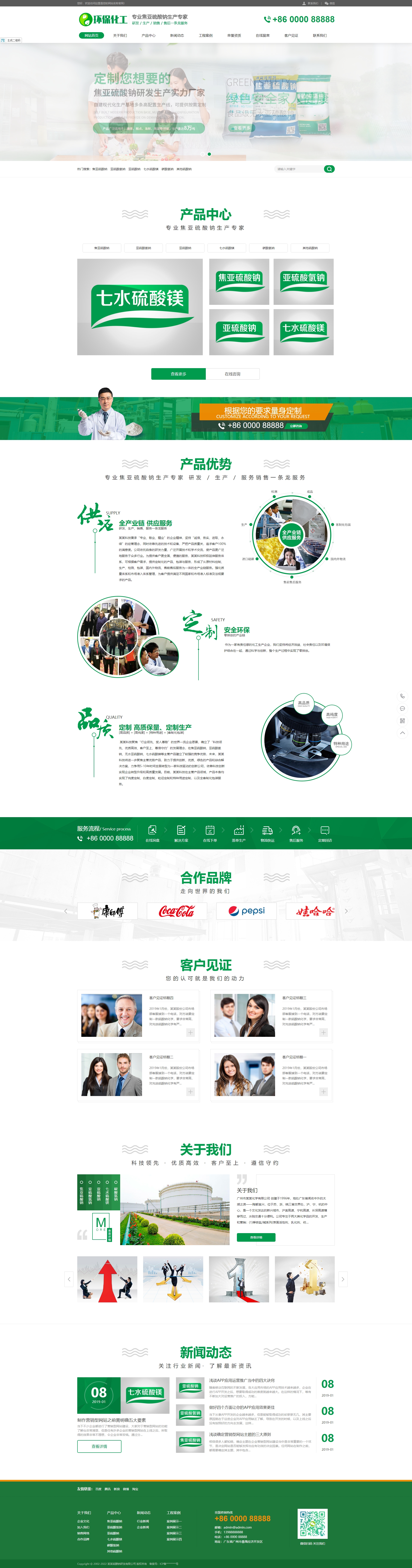 網(wǎng)站首頁(yè)