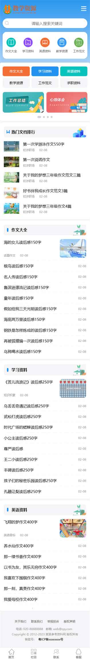 網(wǎng)站首頁(yè)