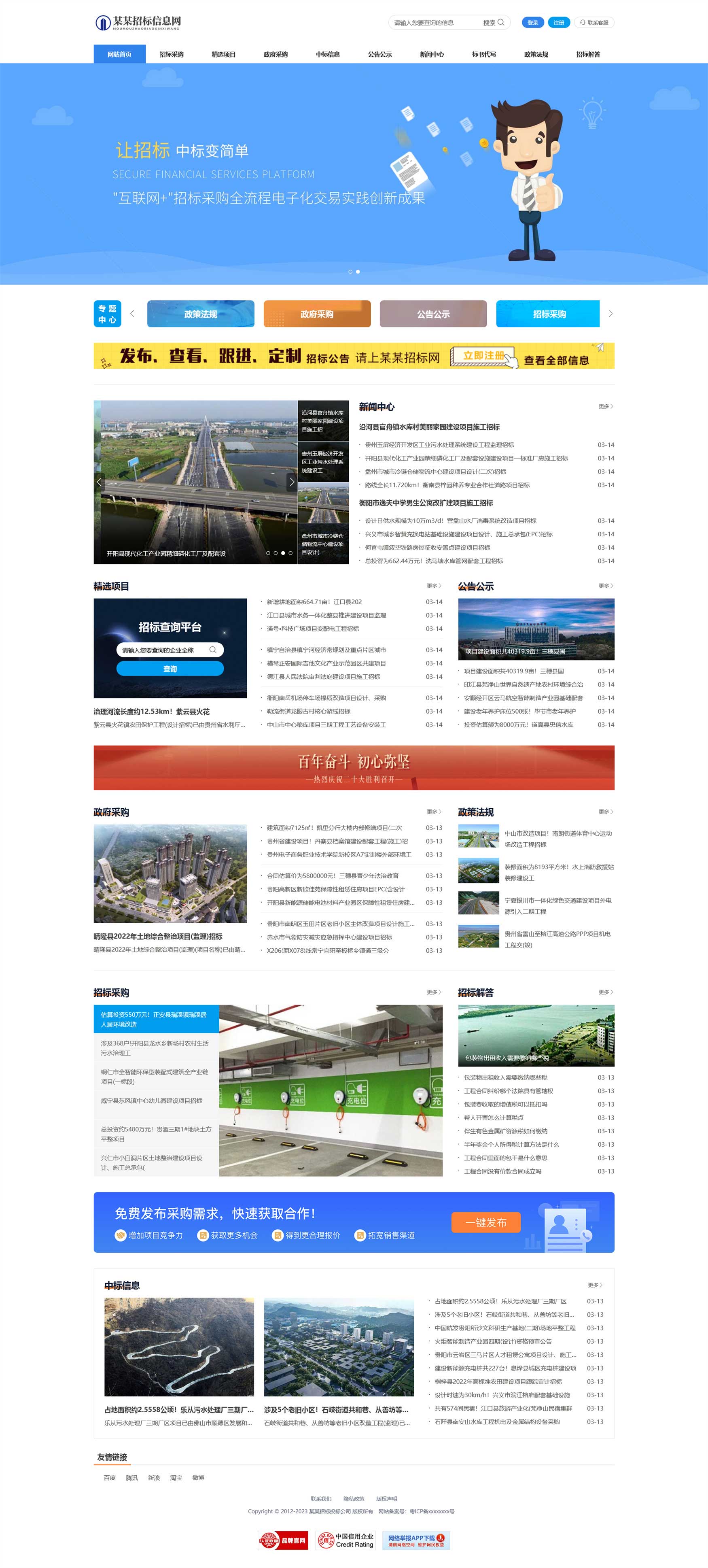 網(wǎng)站首頁
