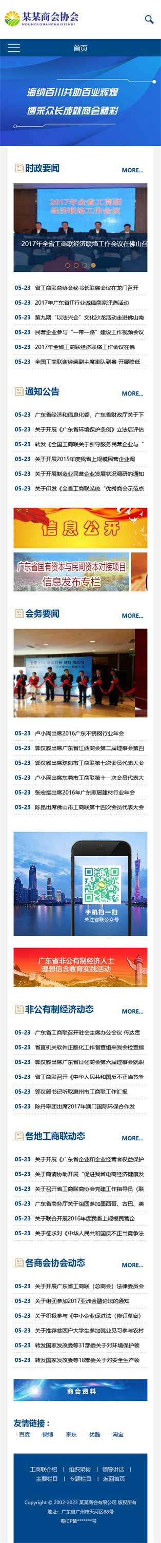 網(wǎng)站首頁