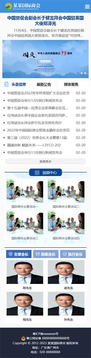 網(wǎng)站首頁(yè)
