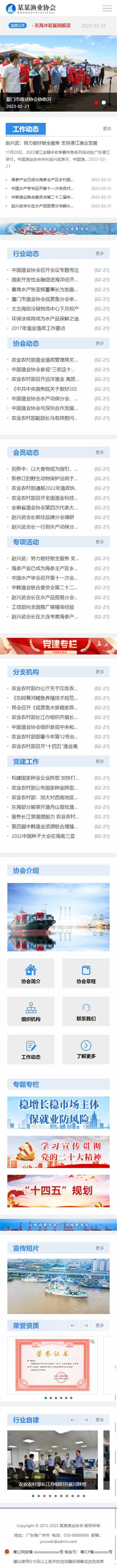 網(wǎng)站首頁(yè)