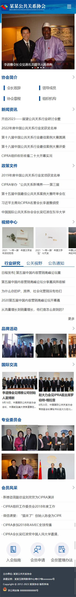 網(wǎng)站首頁