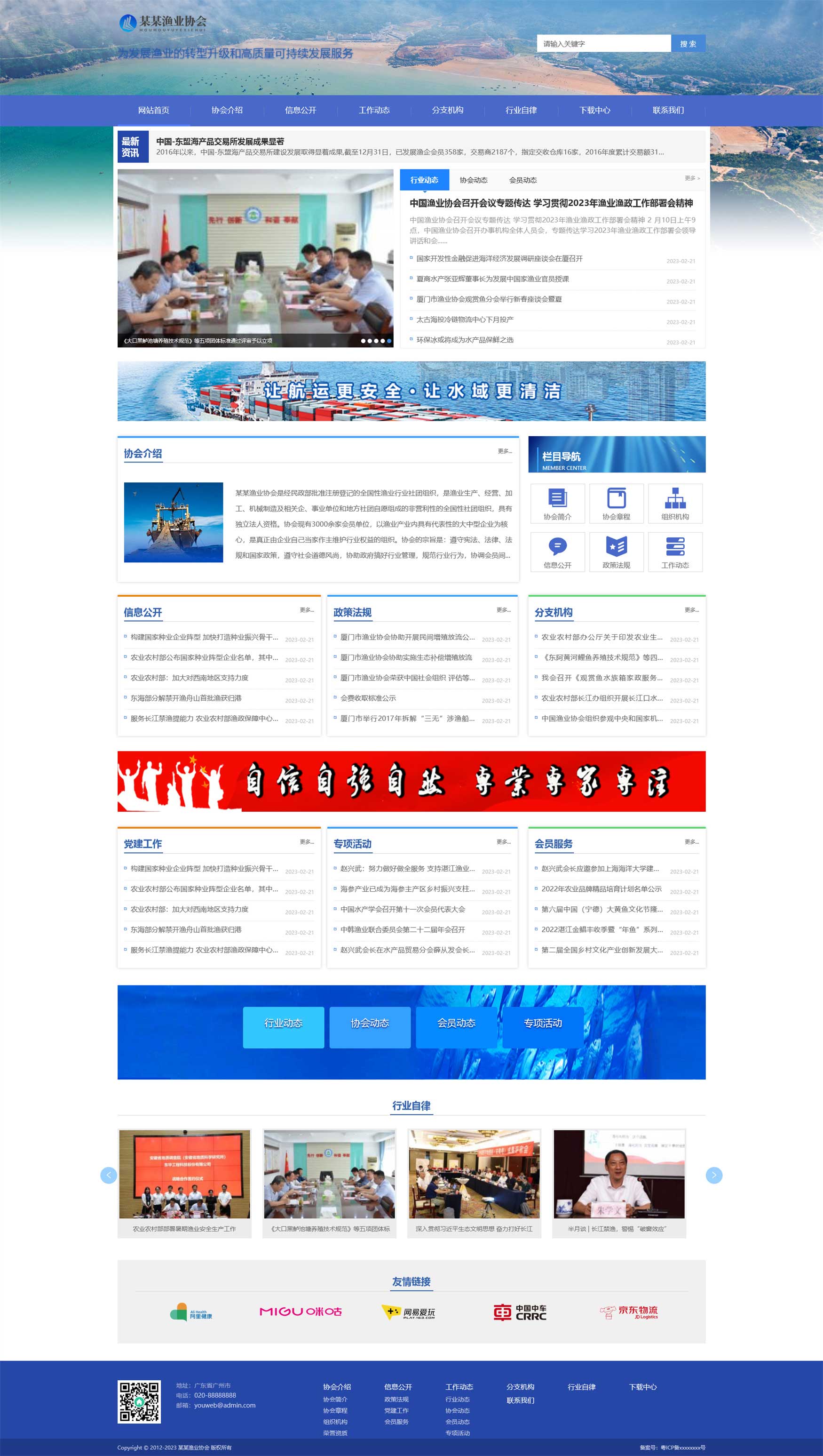 網(wǎng)站首頁