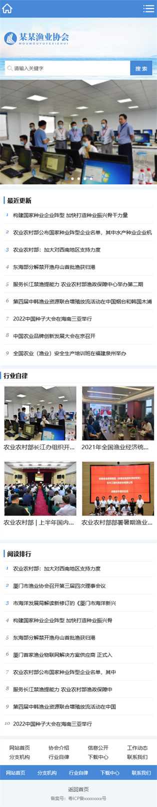 網(wǎng)站首頁