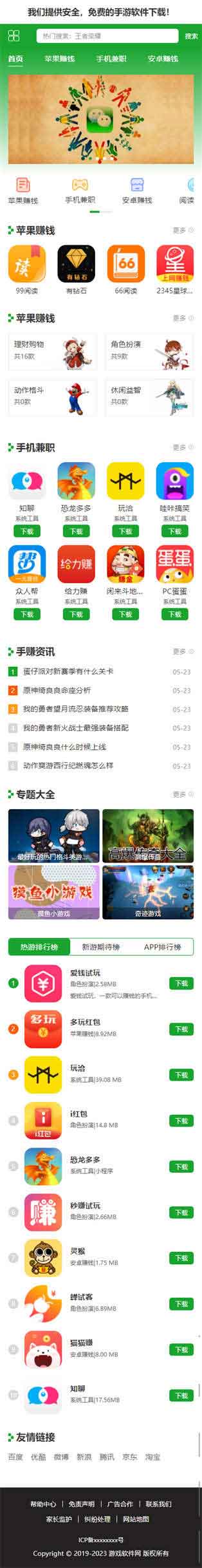 網(wǎng)站首頁(yè)