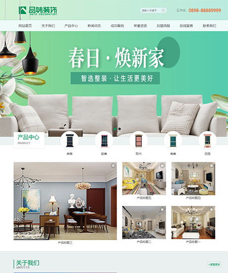 建材建筑裝修類(lèi)網(wǎng)站模板