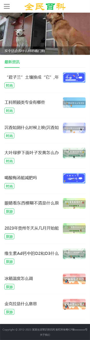 網(wǎng)站首頁