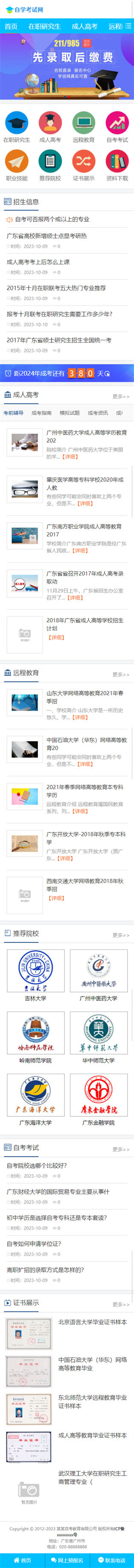 網(wǎng)站首頁(yè)