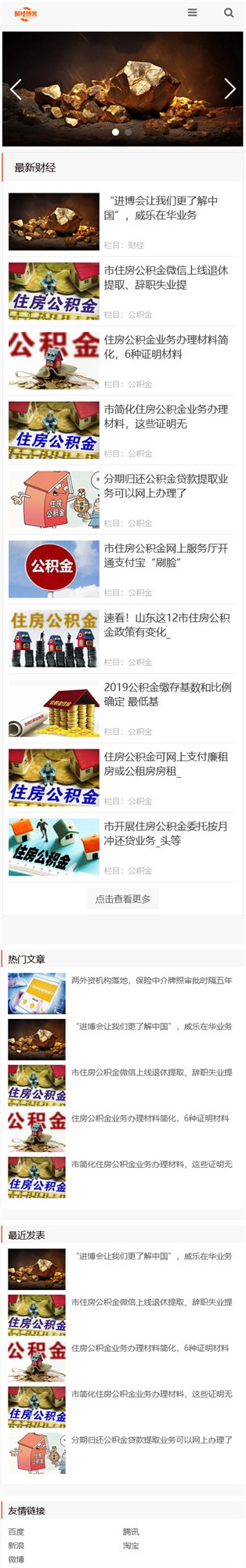網(wǎng)站首頁(yè)