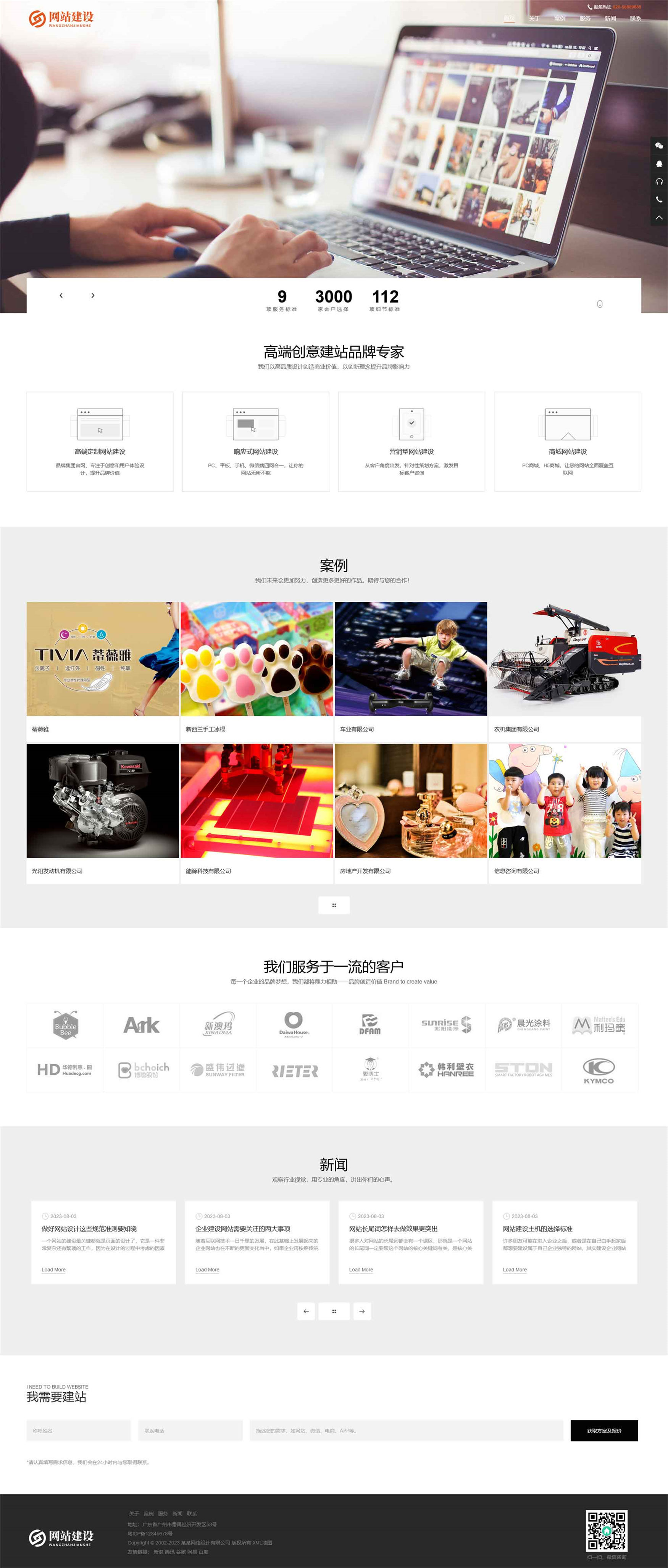 網(wǎng)站首頁