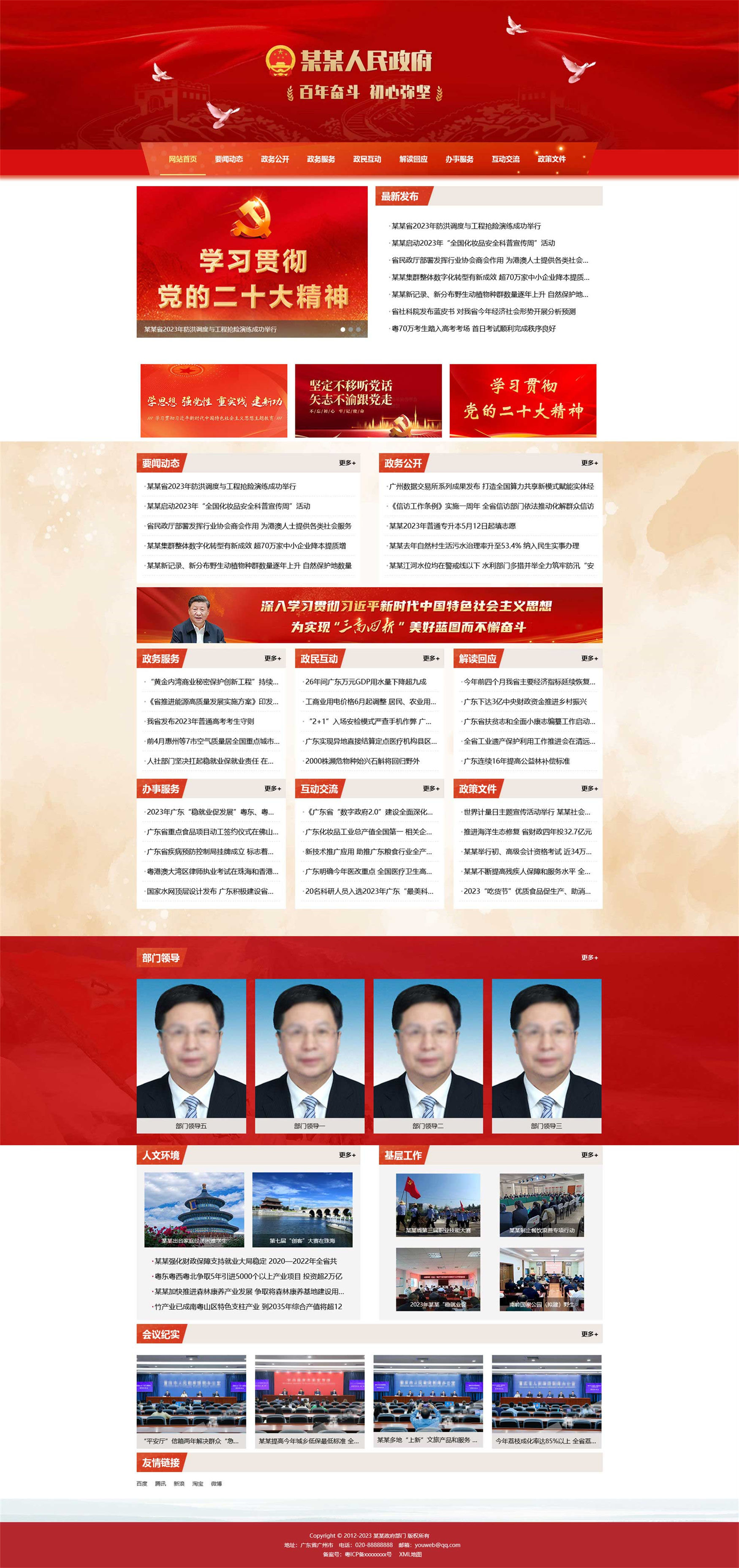 網(wǎng)站首頁(yè)