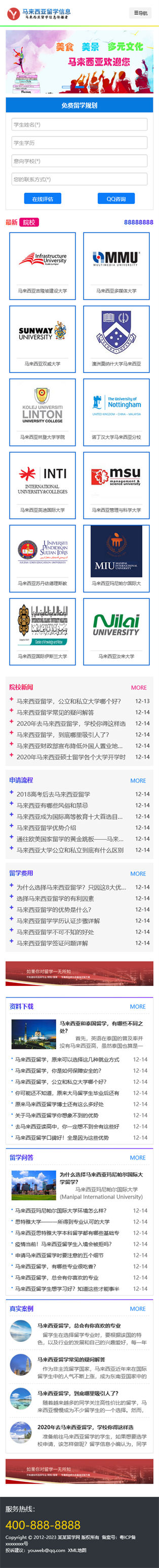 網(wǎng)站首頁