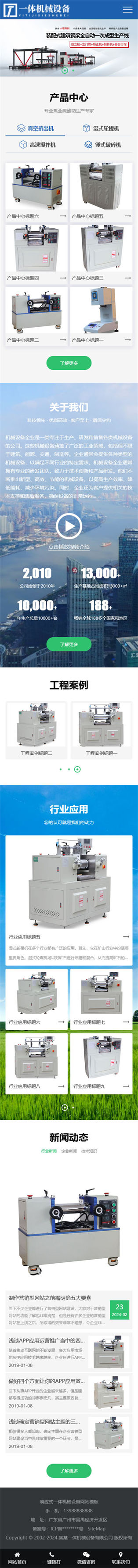 網(wǎng)站首頁