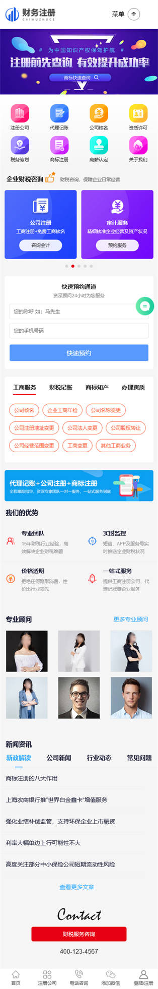 網(wǎng)站首頁