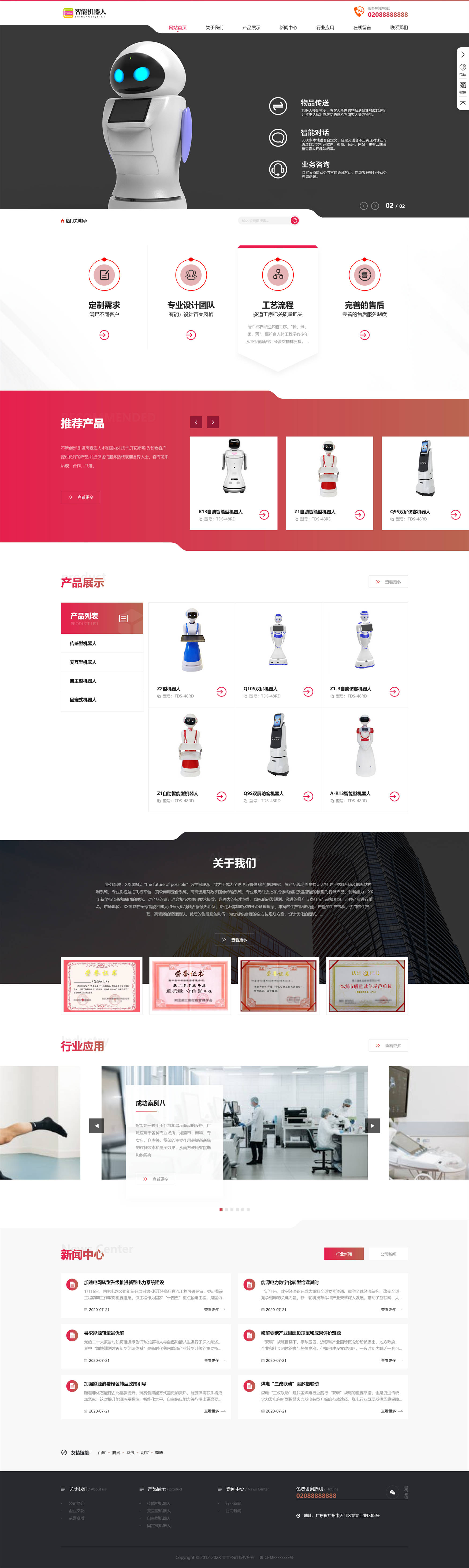 網(wǎng)站首頁